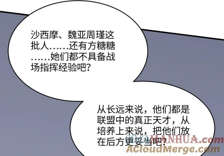 第305话 战前动员100