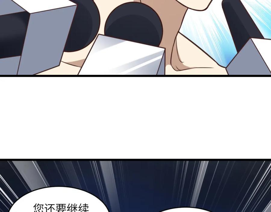 第337话 九斩合一89