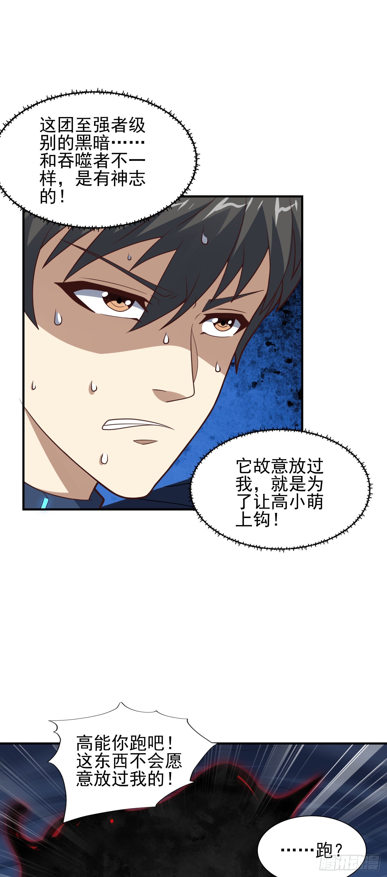 224 至强级：黑暗15