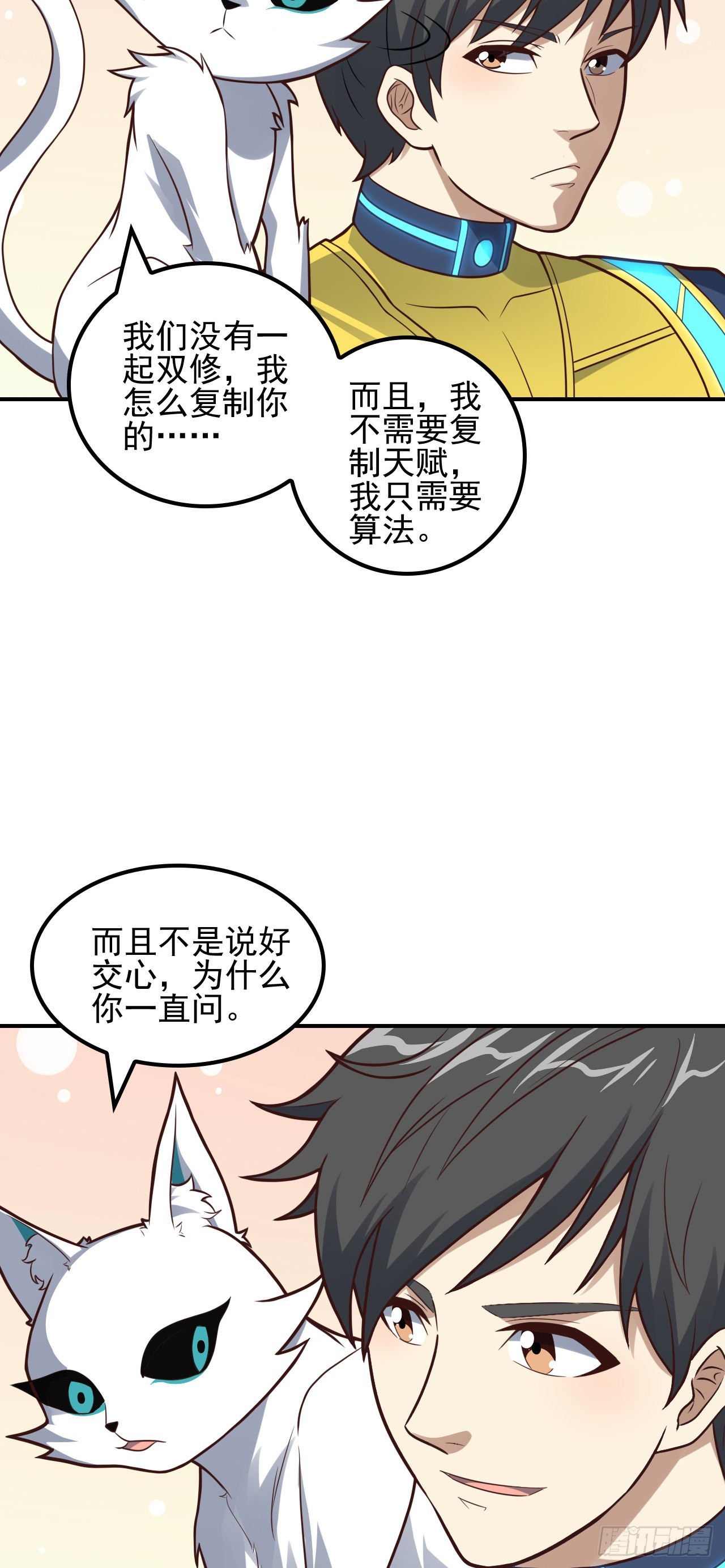 第220话 高小萌的秘密25