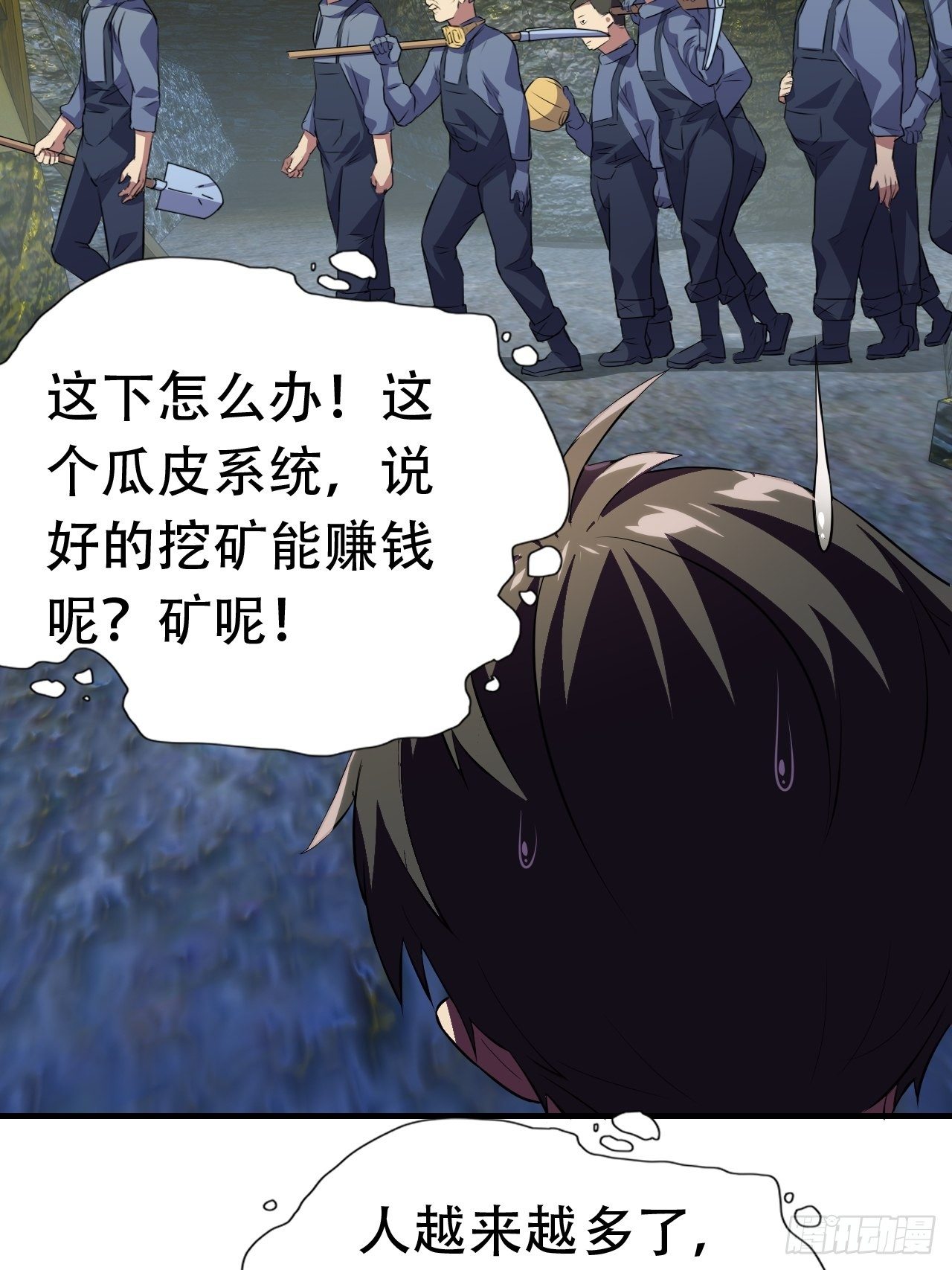 028挖得越多赚得越多24