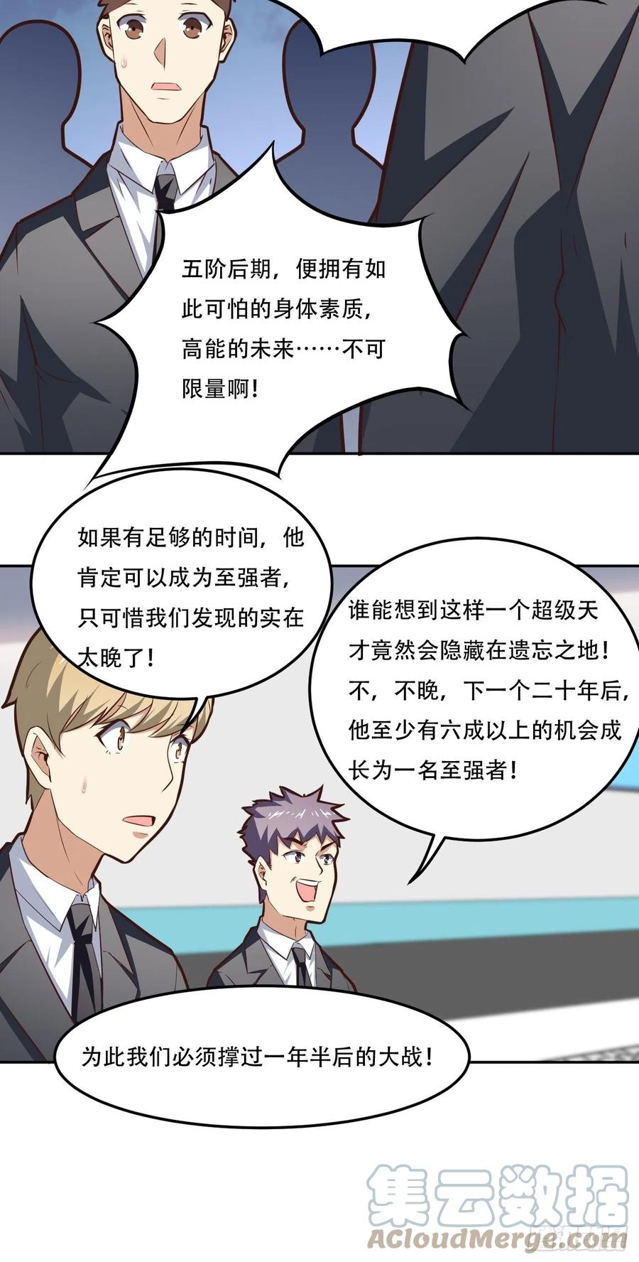 174以下犯上6