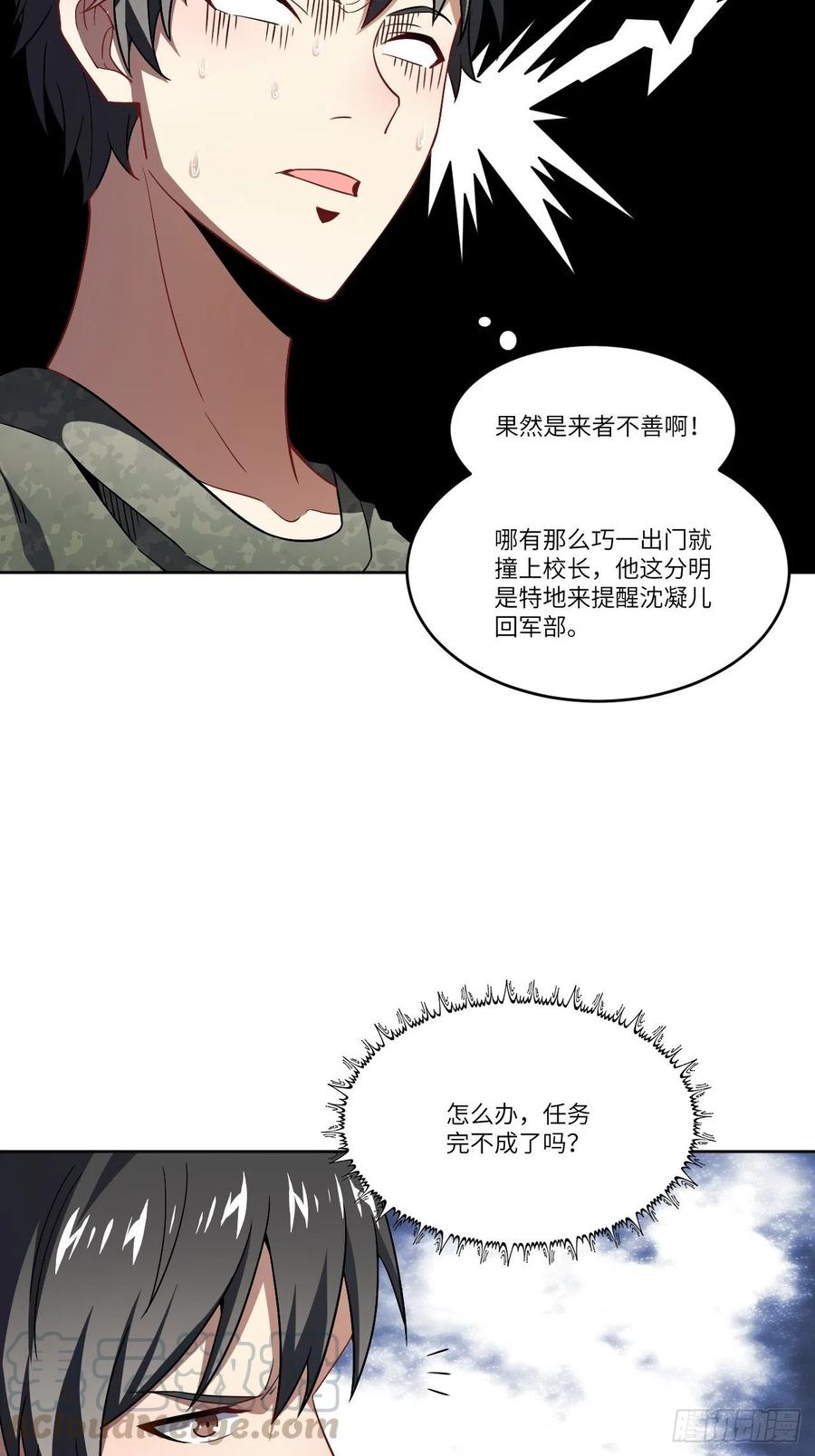 083精神力化形！45