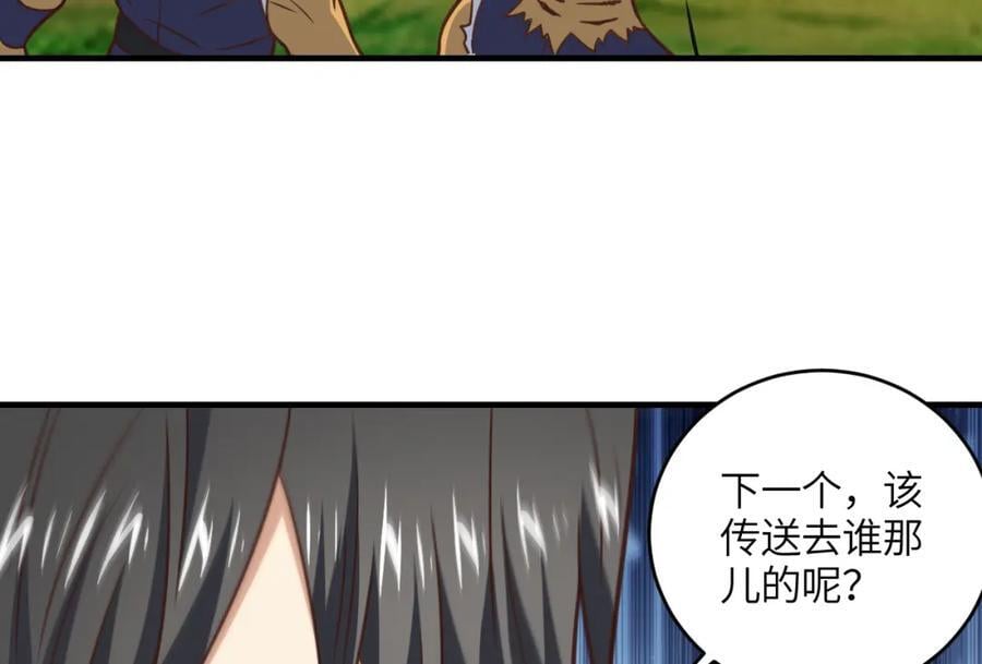第323话 我高能一怒，便可斩天！73