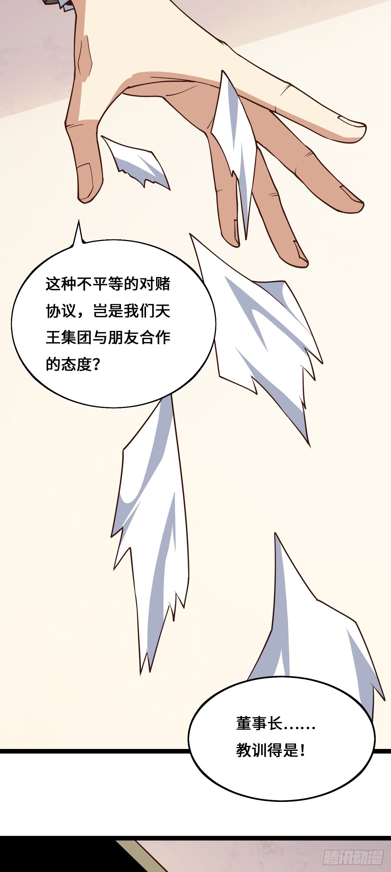 233 针锋相对19