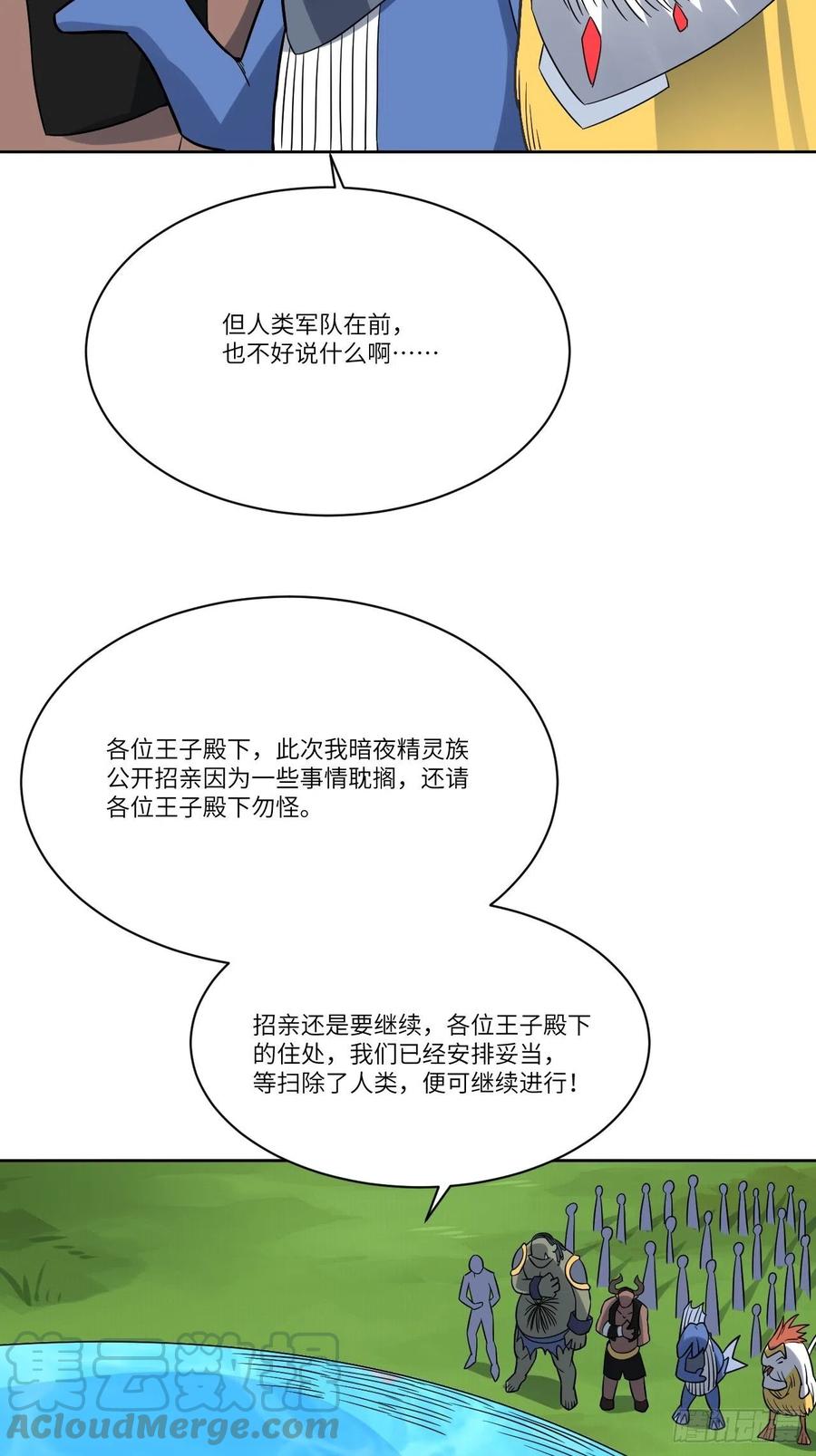 111精灵古树42