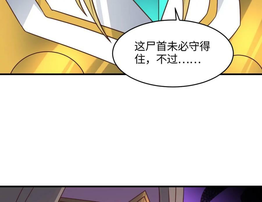 第308话 最强之剑49