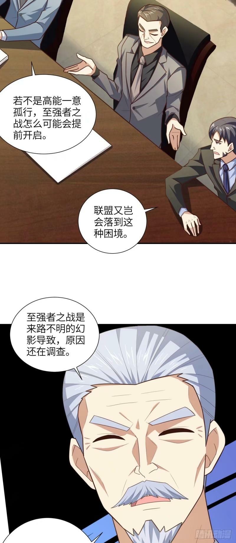 293 欺我太甚！4