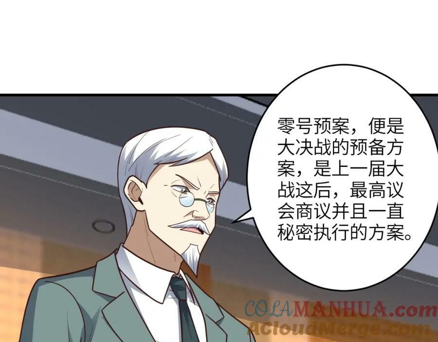 第312话 零号预案68