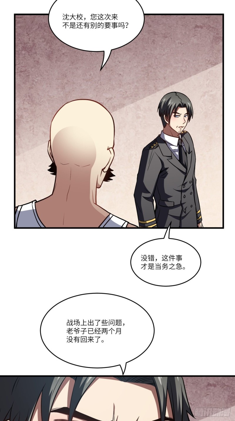 087在劫……往哪逃？49