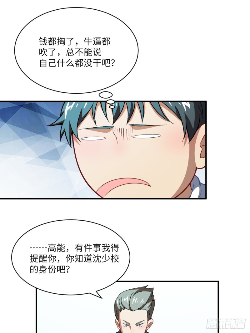 064  成了准驸马3
