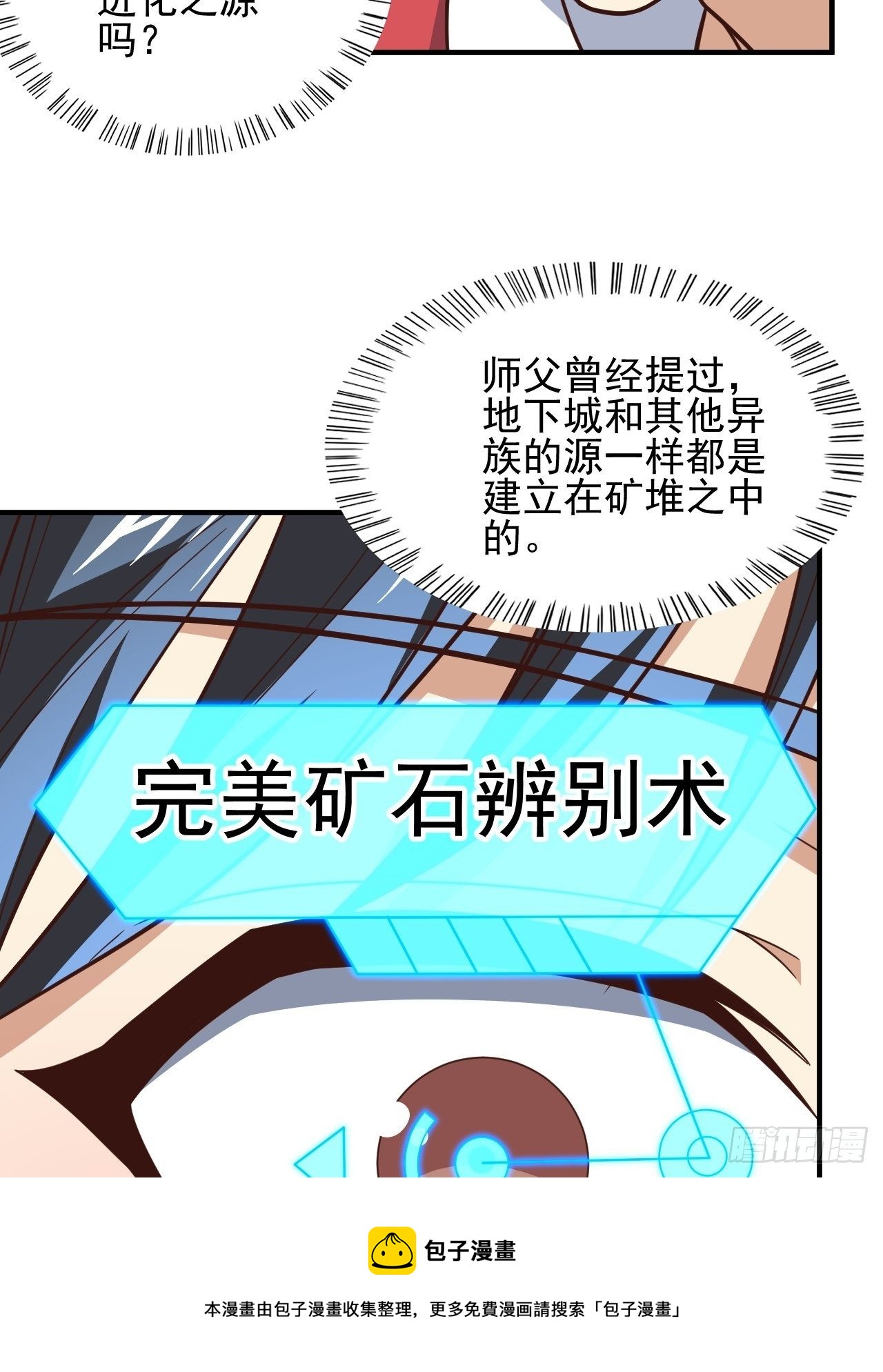 189 前往地下城48