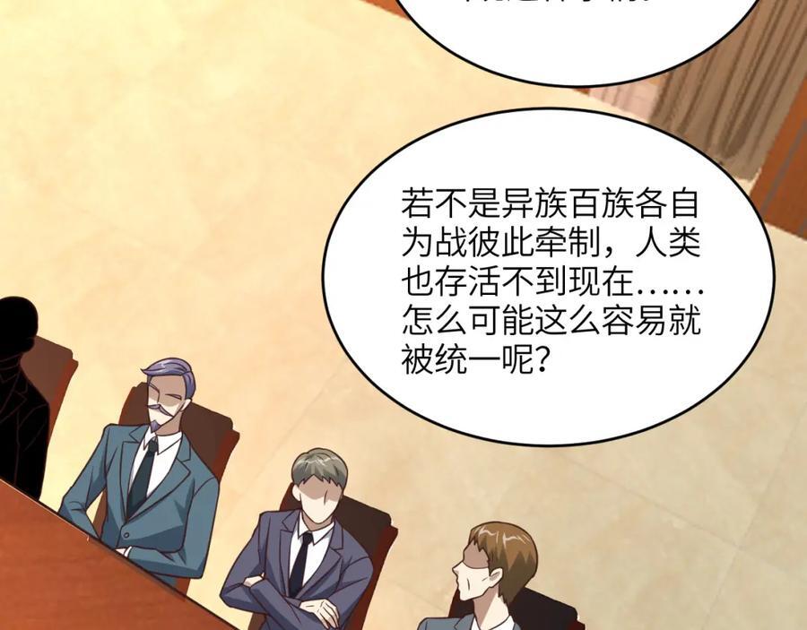 第329话 新旧交替30