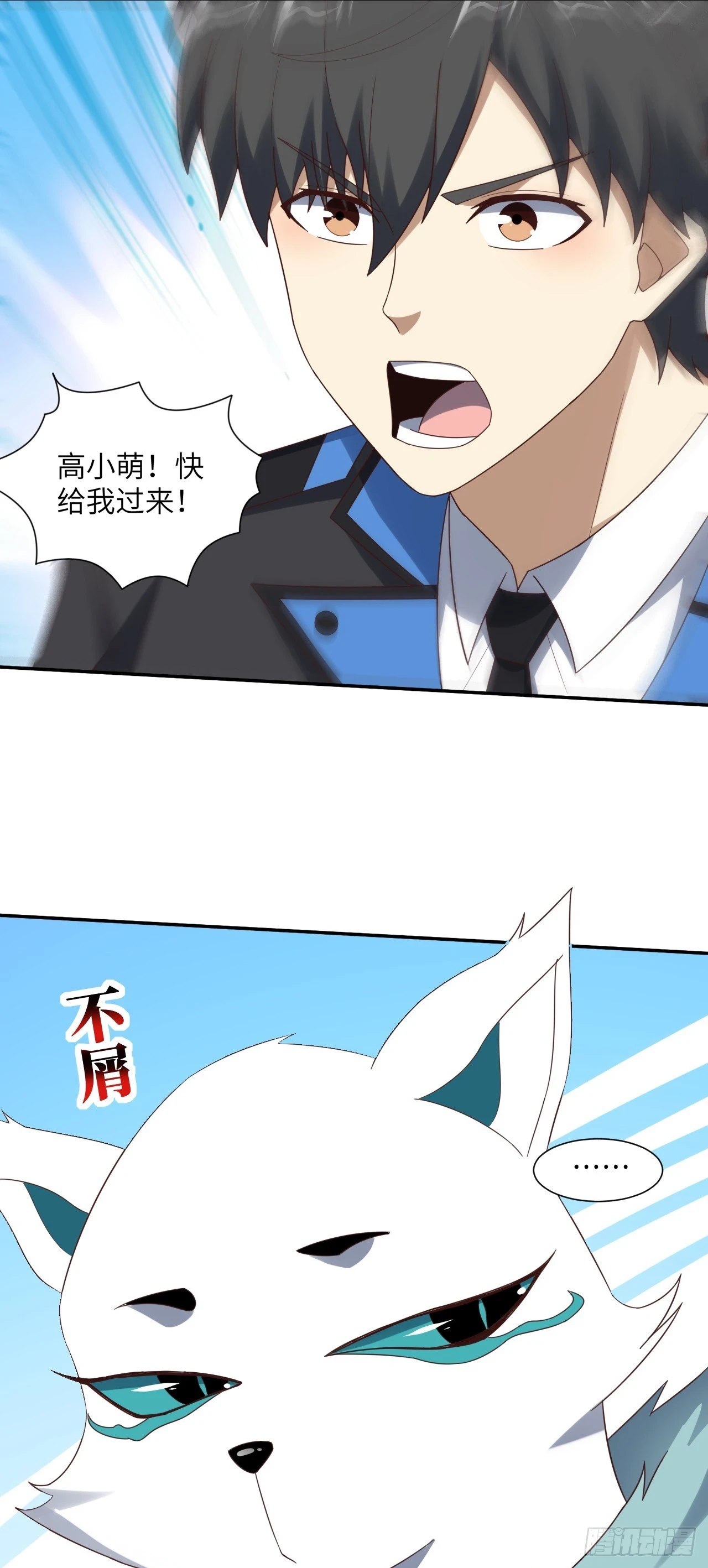 268 红云降临38