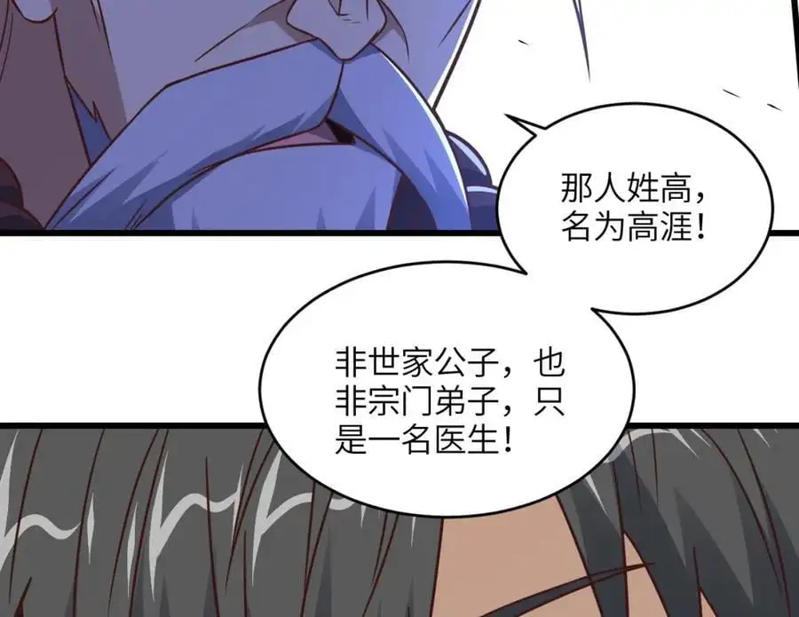 第342话 触发：终极任务28