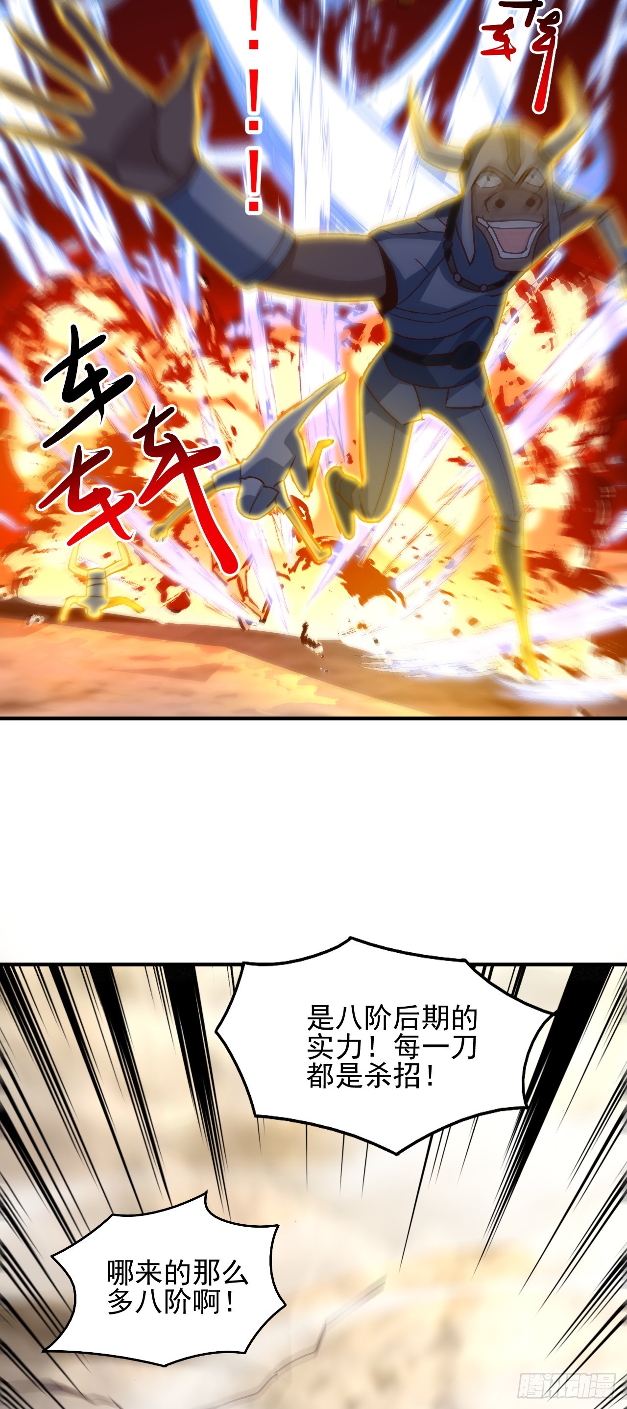 253 大决战8