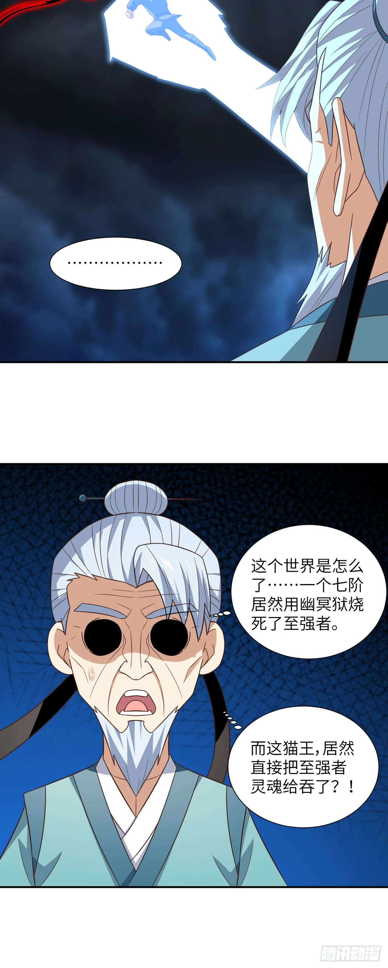 271 至强者的陨落40
