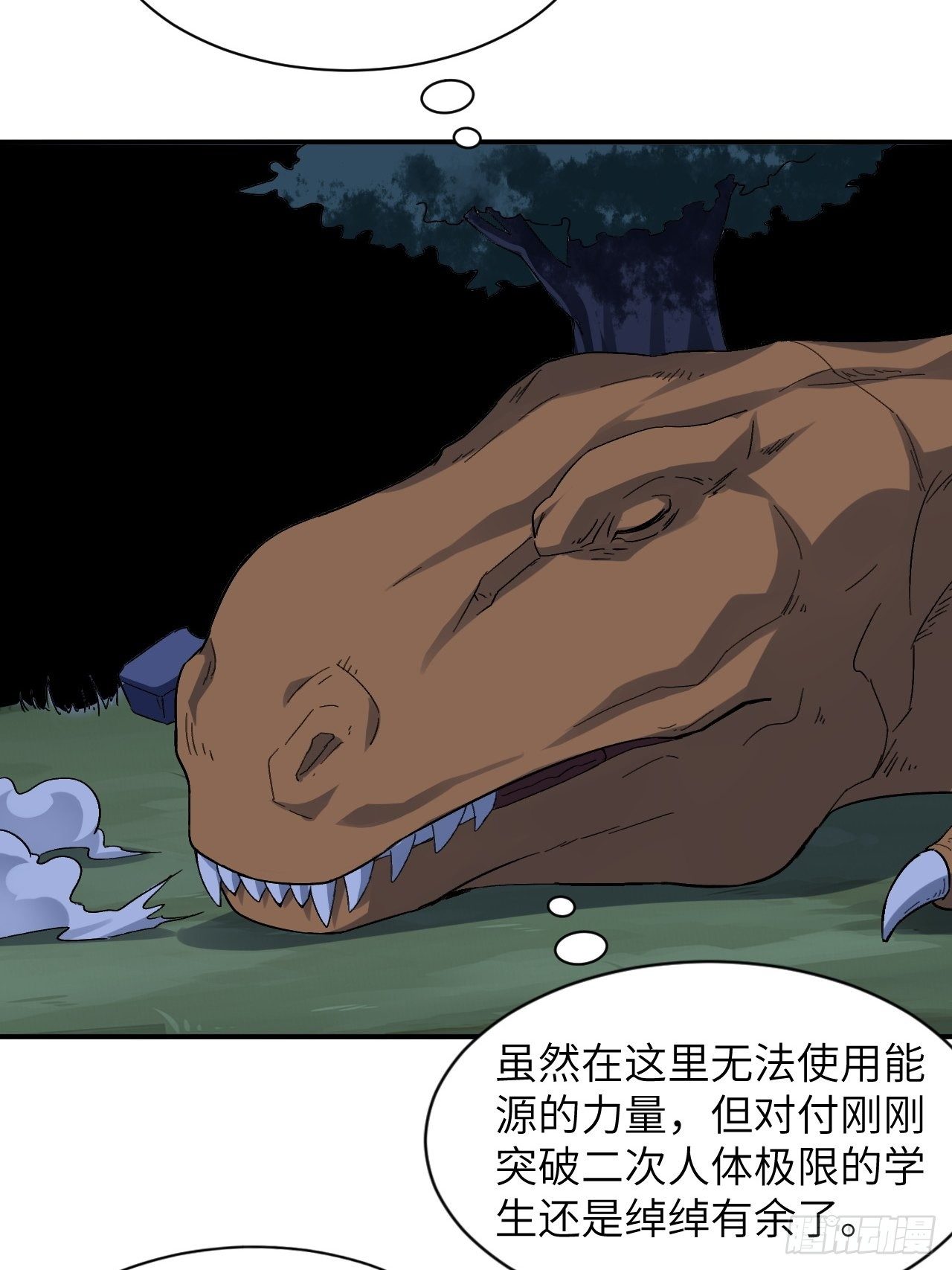 054最黑的夜里最黑的黑手43