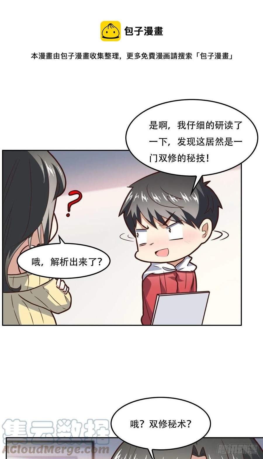 182双修秘籍16