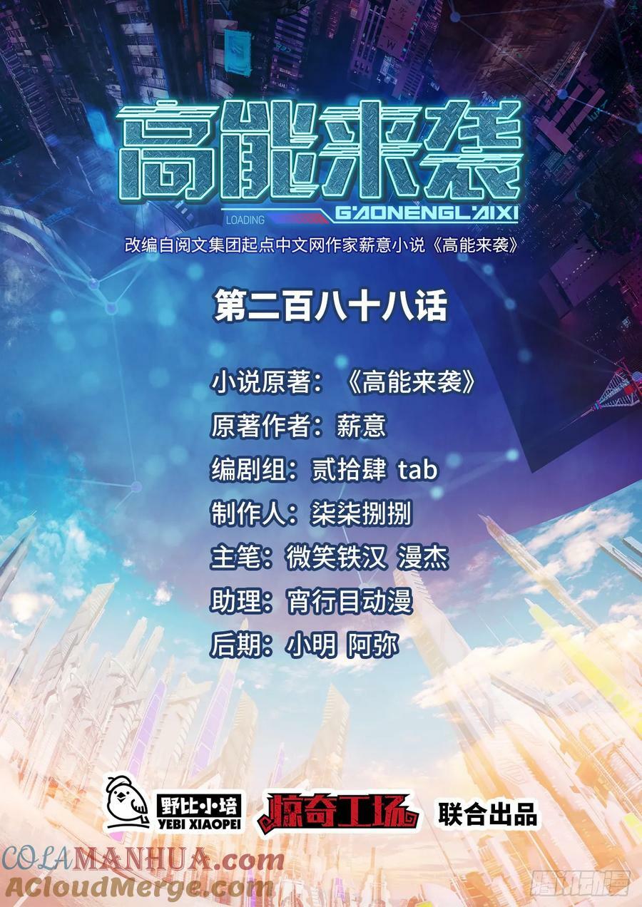 288 新的灵魂觉醒0