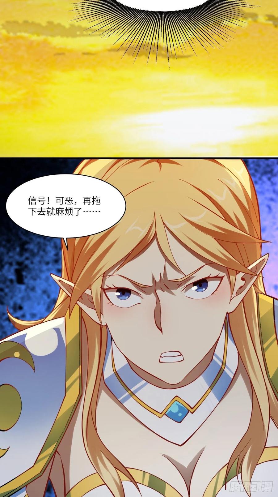 133全面反击 领域掌控19