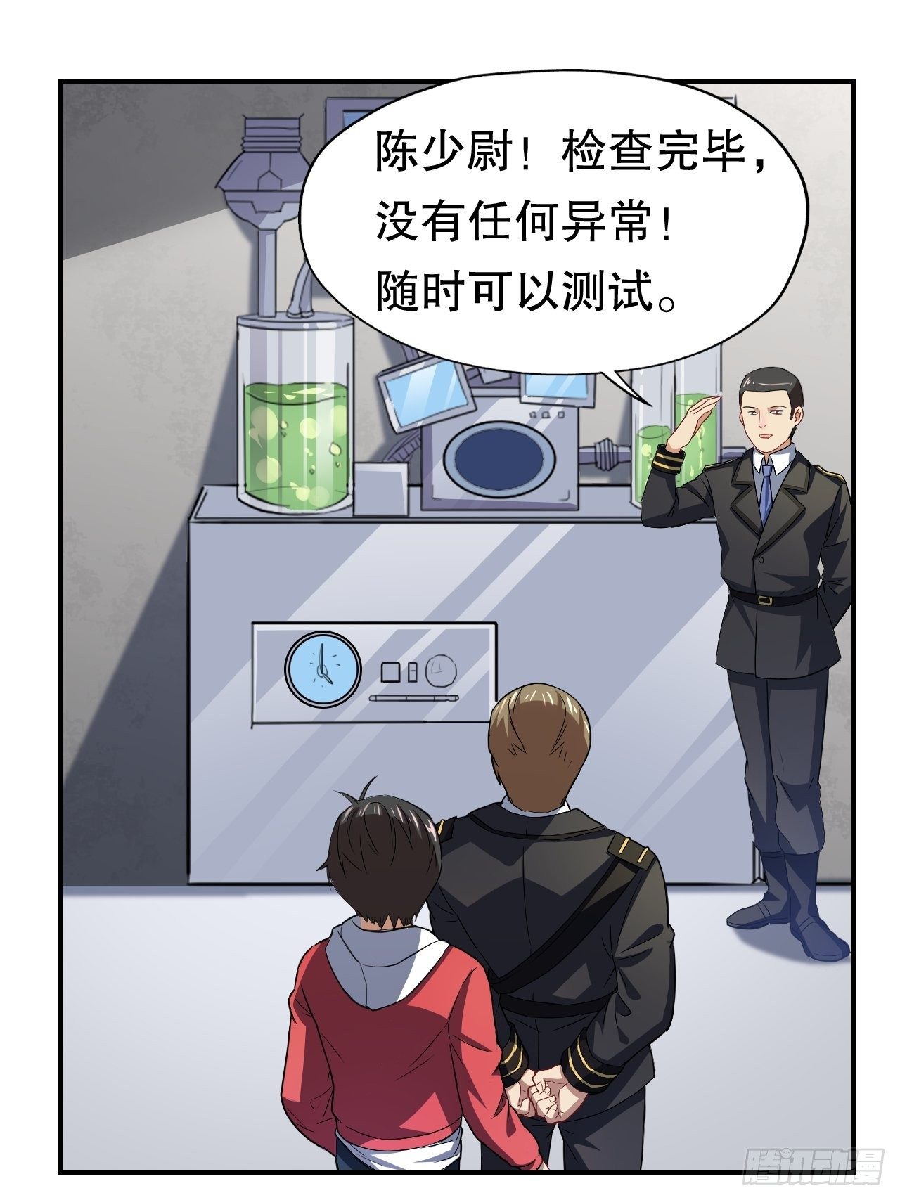 045有刁民想害我！32