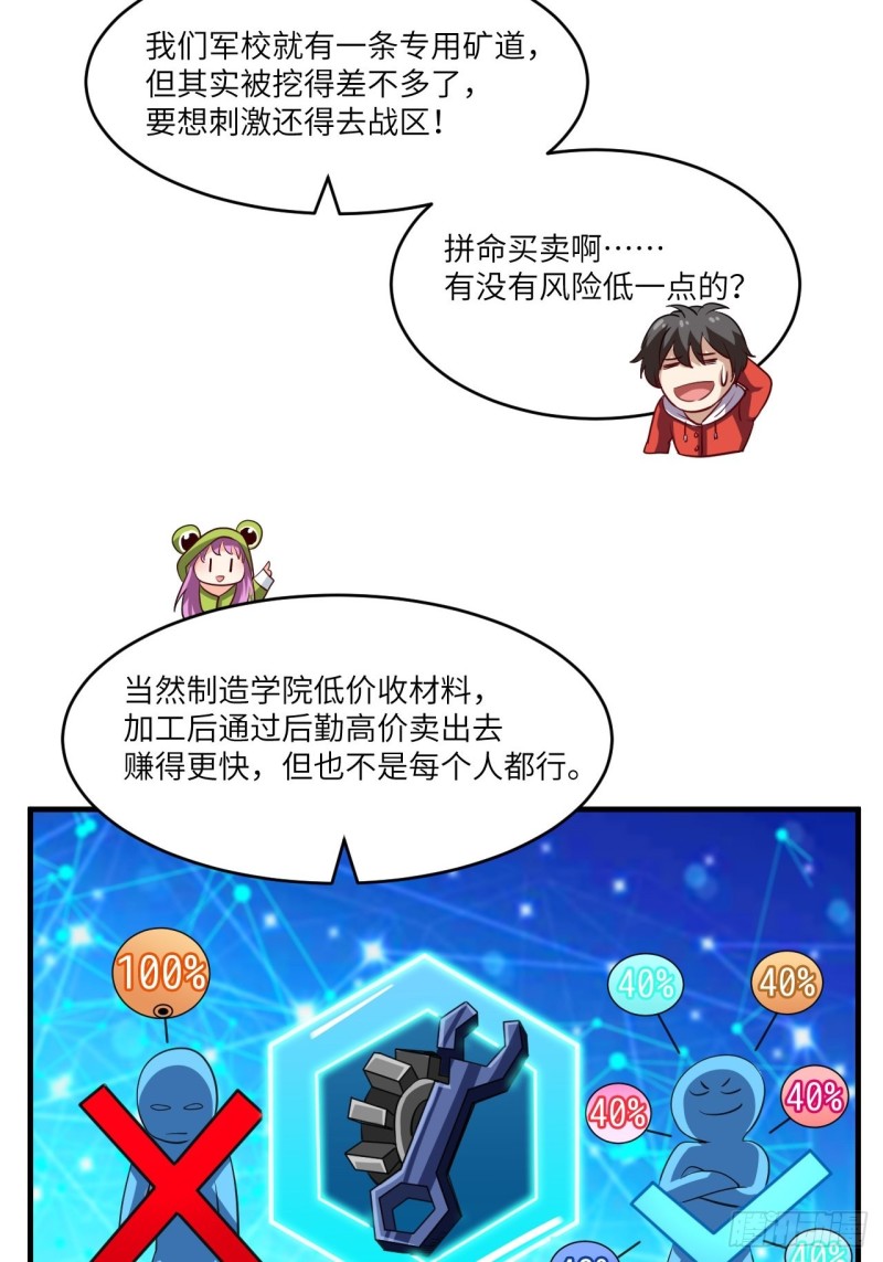074进化成功：开启新时代11