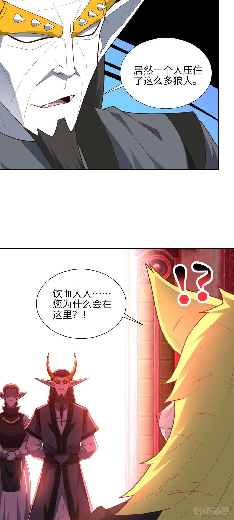 290 虫洞和掠夺43