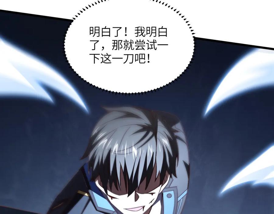 第337话 九斩合一14