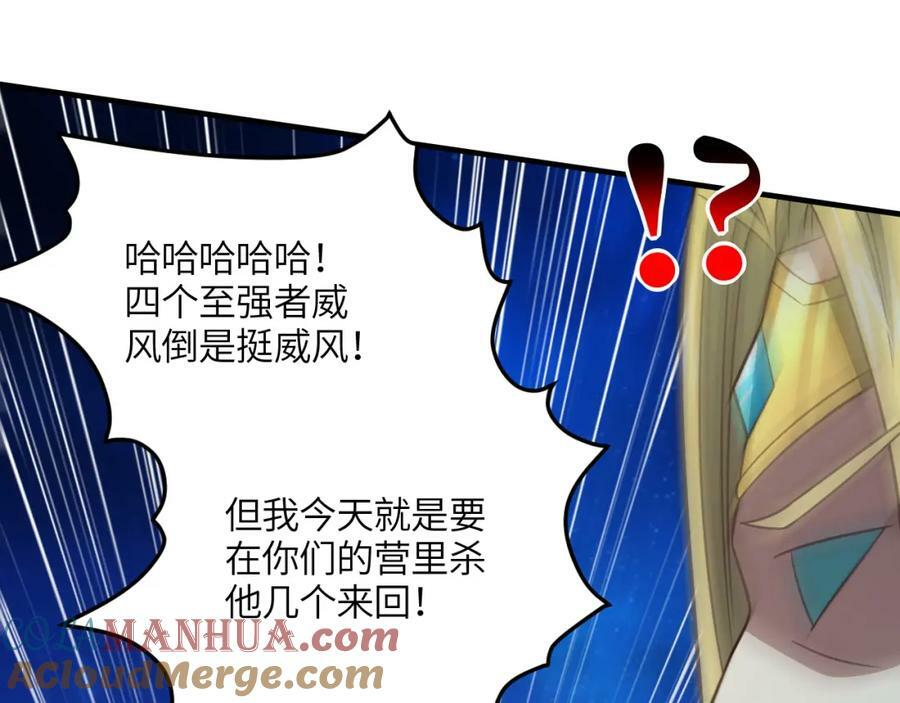 第309话 龙吟？！104