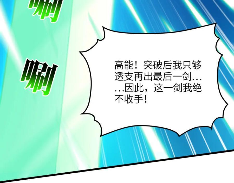 第336话 至强者巅峰90