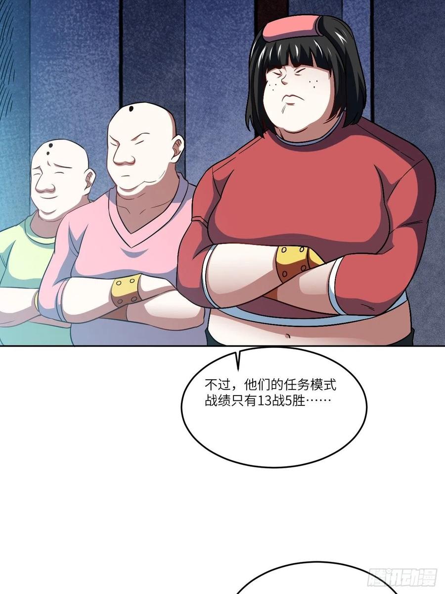 085这是什么怪物？29