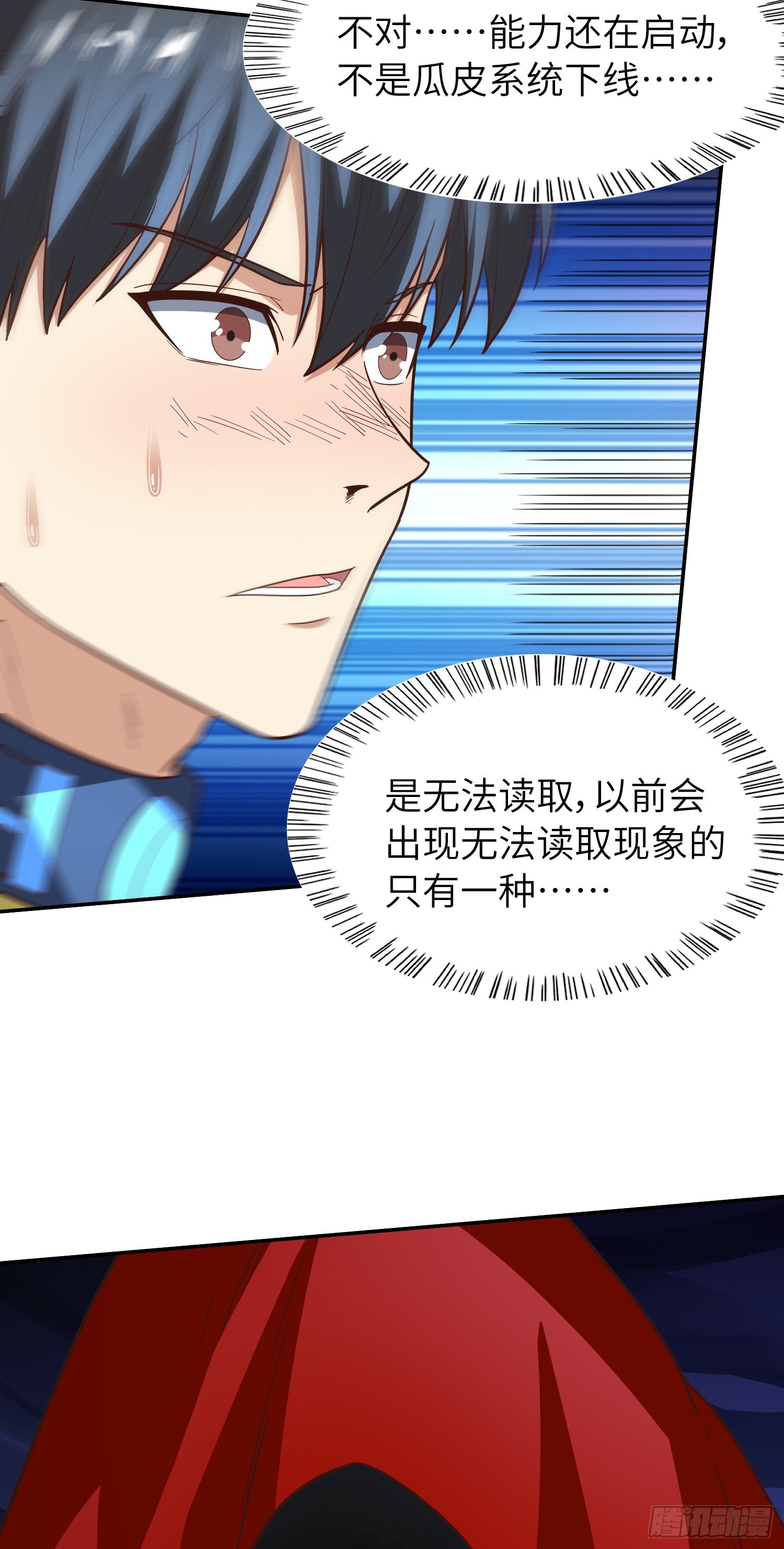 223 生命原子裂变47