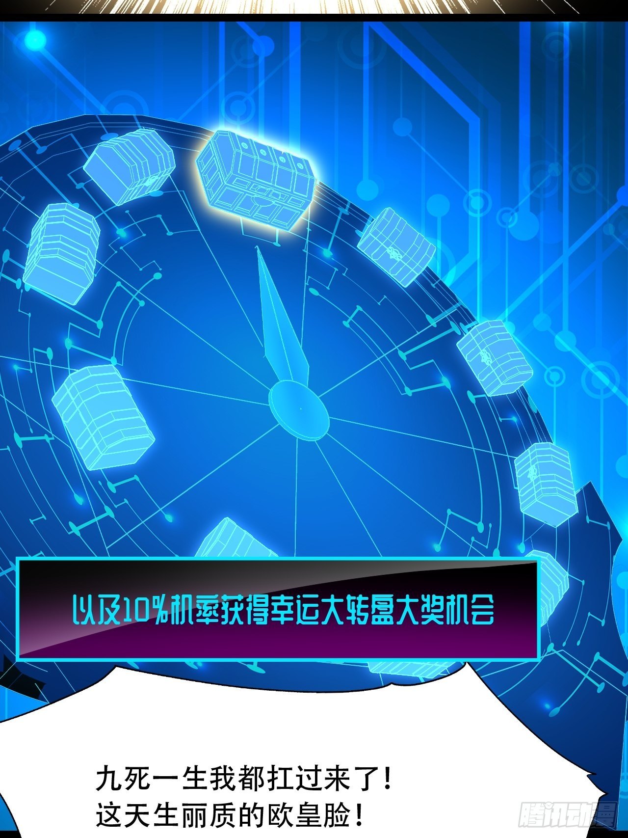 025干你只为活命34