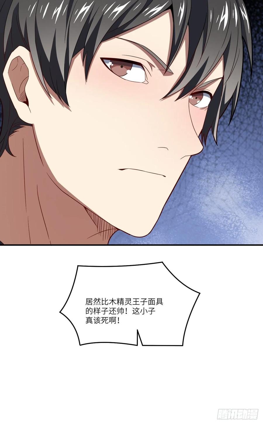 130沈凝儿降临战场13