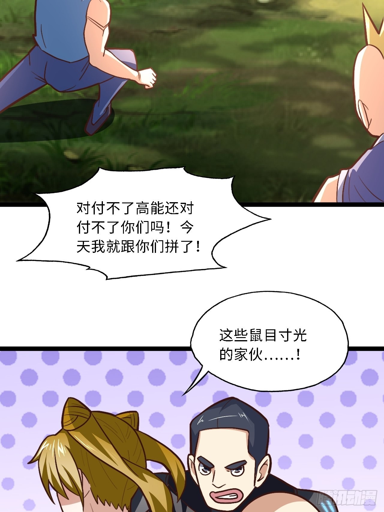 207 实力爆炸2