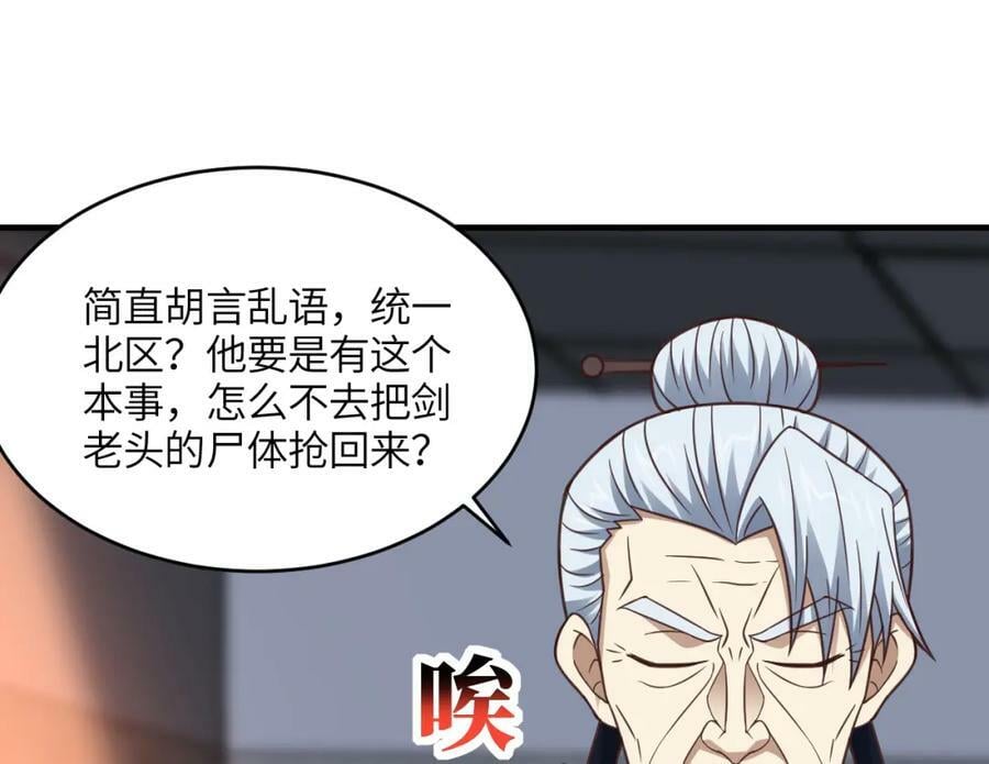 第306话 独闯兽族13