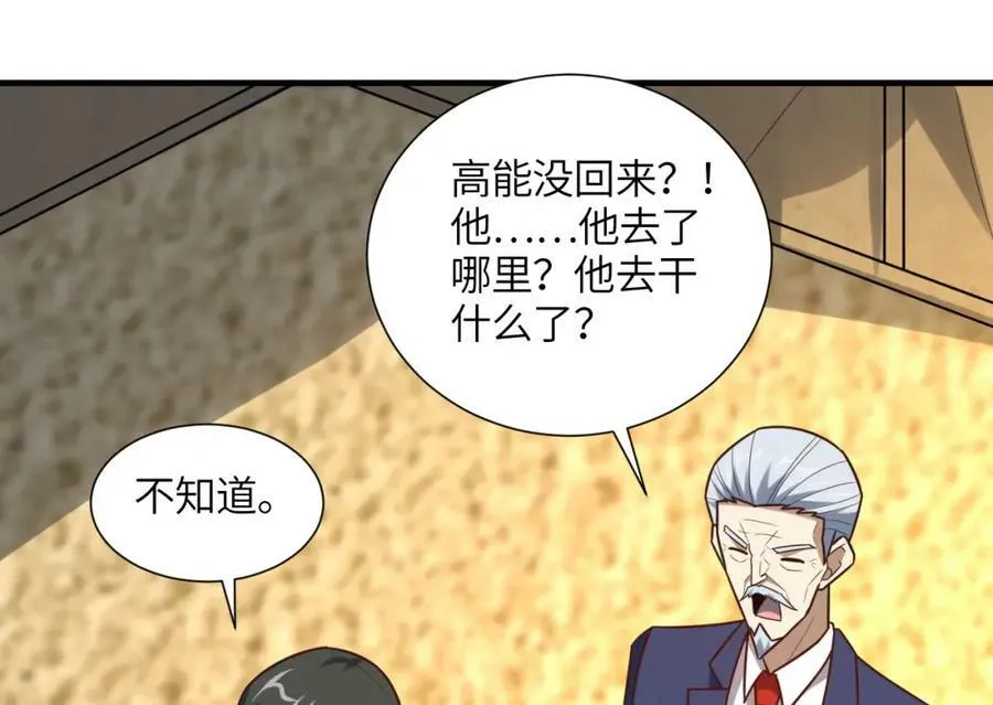 第294话 北区沦陷危机37