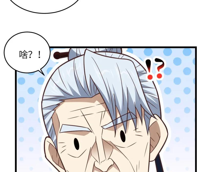 第332话 大逆不道，欺师灭祖21
