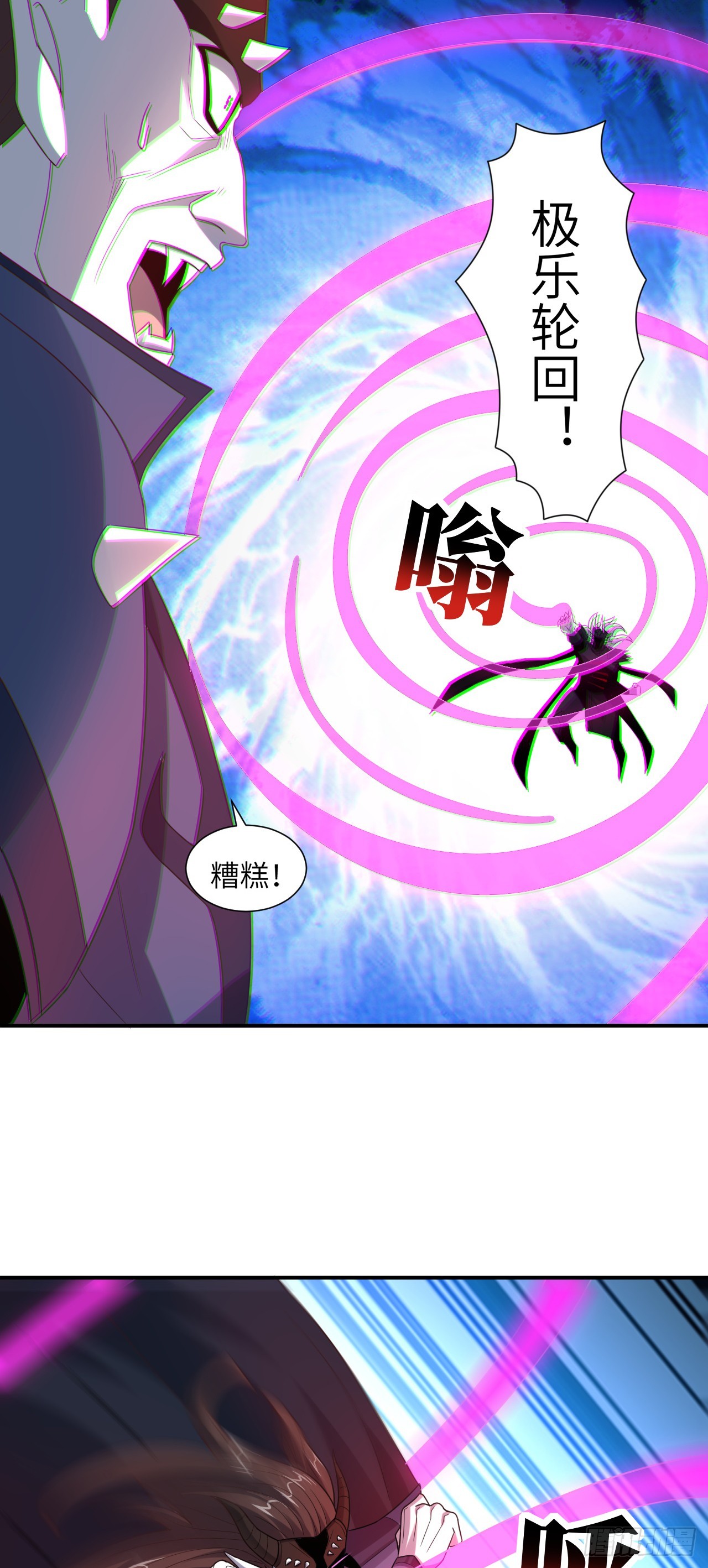258 幻术无效，超级能源战士41