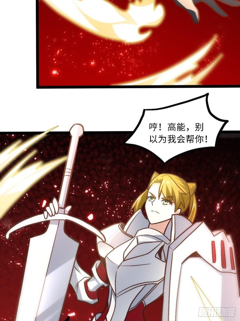 207 实力爆炸41