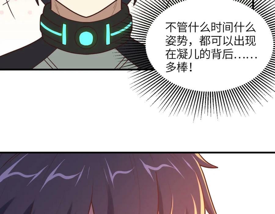 第298话 虫洞穿梭98