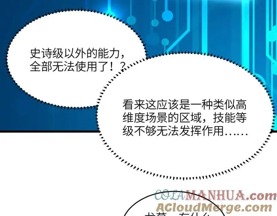 第346话 沉睡的龙36