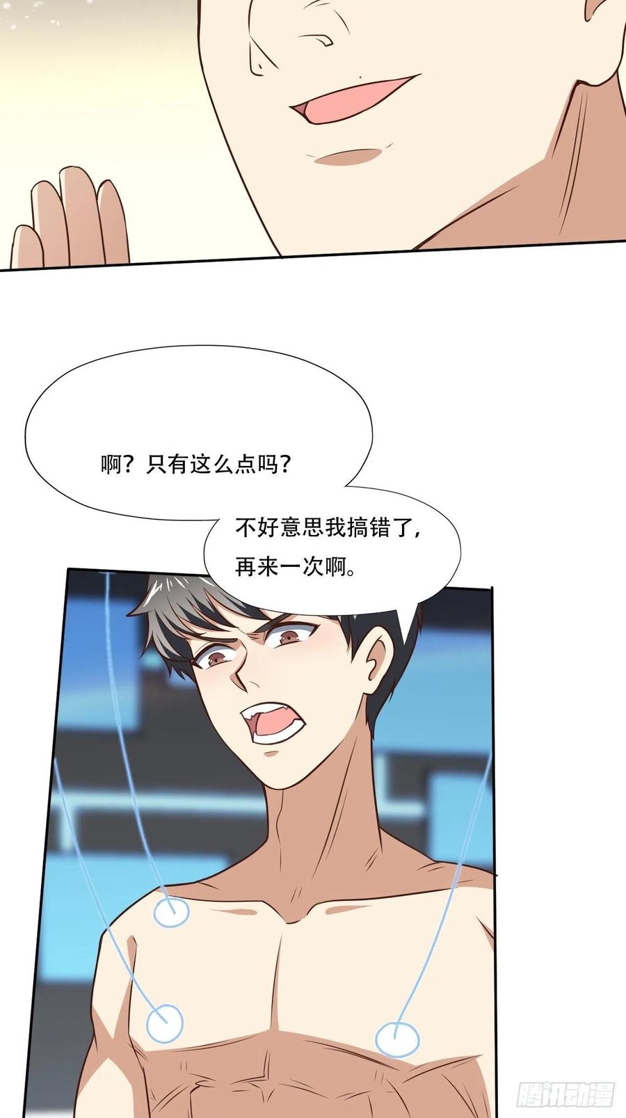 171喷射战士11