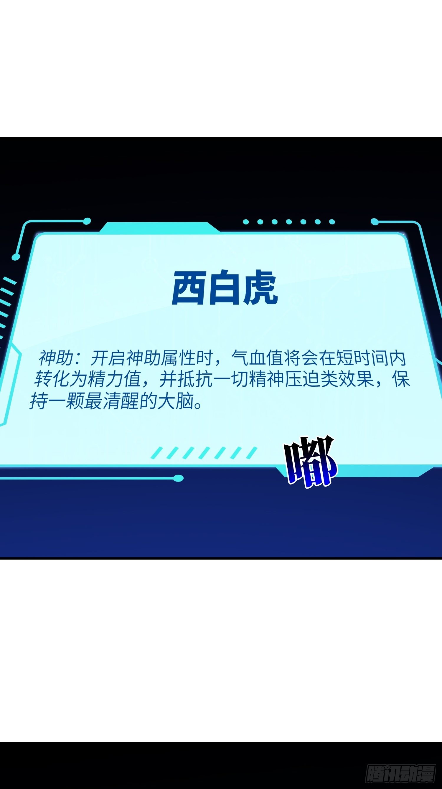 219 四象属性18