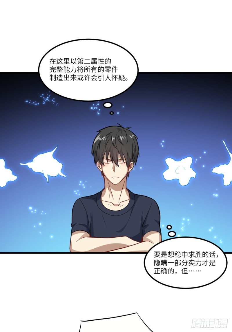 095这、这人是个妖怪啊！14