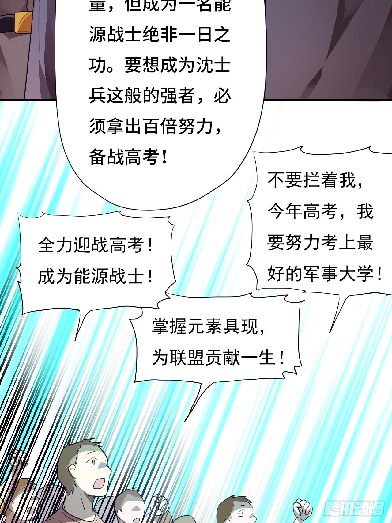 001谁献祭谁？47