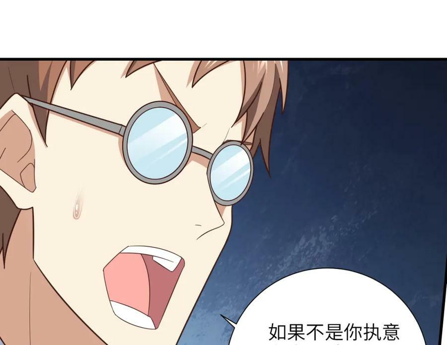 第301话 你可认得此招？94