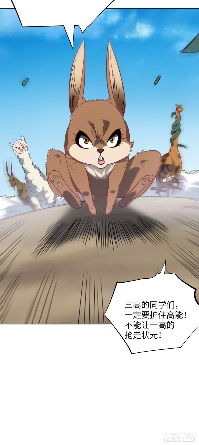 057 新技能：生命形态转化27