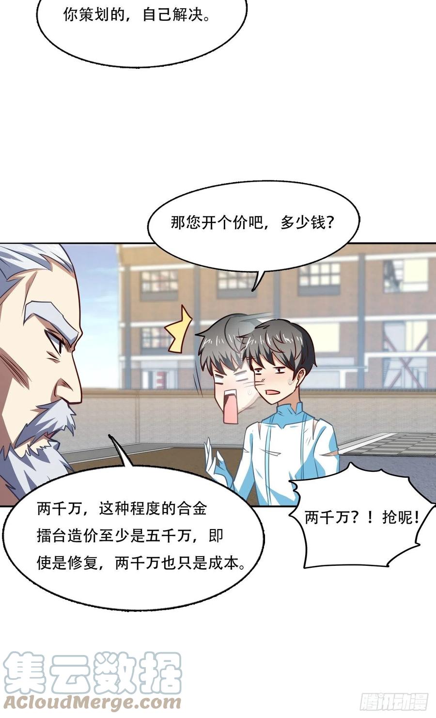 164龙榜通告33